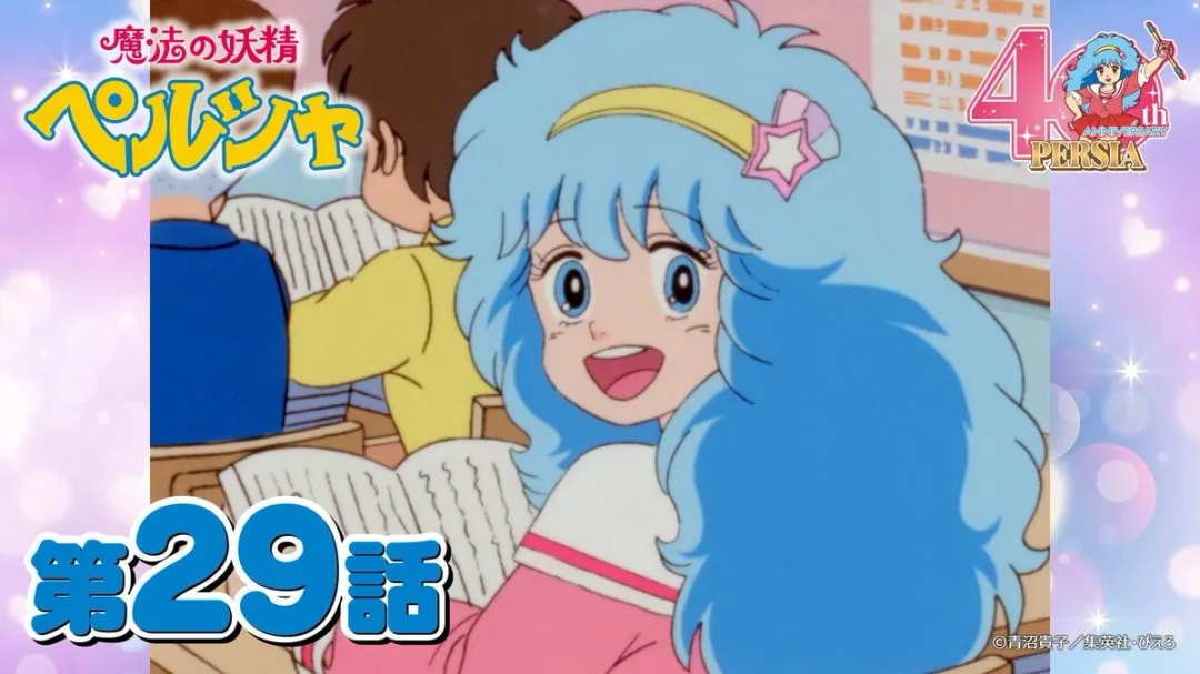 Watch Magical Fairy Persia Episode 29 on Pierrot Channel