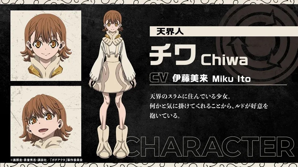 Renowned Voice Actress Miku Ito Joins 'Gachiakuta' Anime Cast as Chiwa, Streaming on Crunchyroll