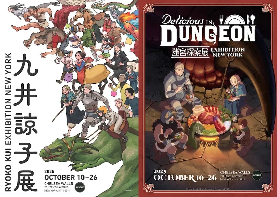 Explore Ryoko Kui's 'Delicious in Dungeon' Art Exhibition in New York This October