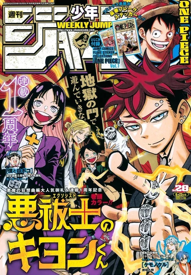 The Elusive Samurai: Tokiyuki's Showdown with Tadayoshi in Weekly Shonen Jump