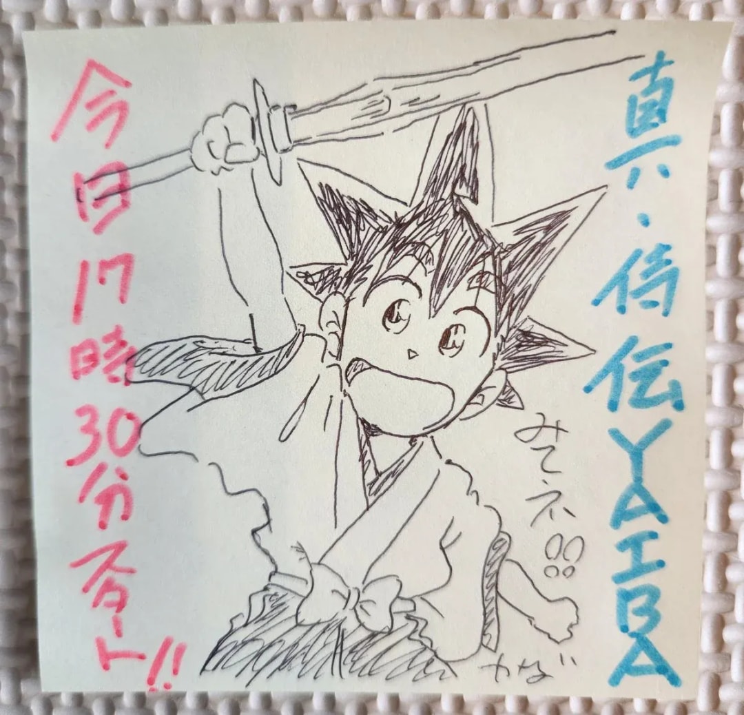 YAIBA: The Premiere of the True Samurai Tale