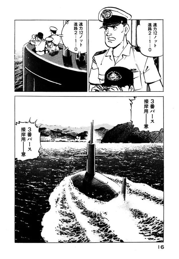Unveil The Silent Service: Original Episode 1 (Part 4 of 6)