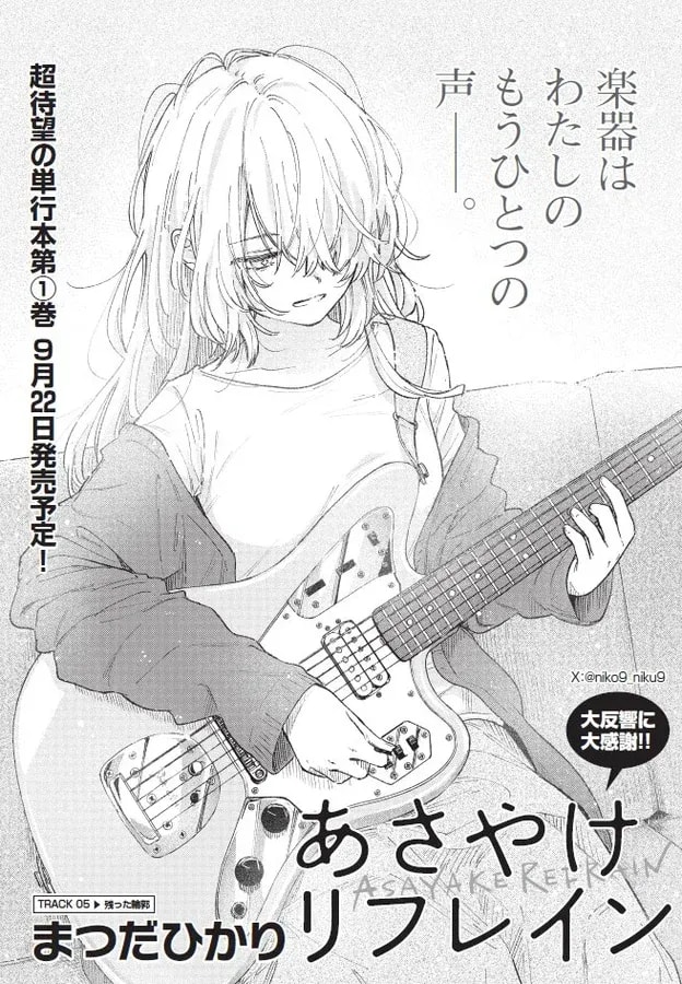 Asayake Refrain Episode 5 and Volume 1 Release Date Announced!