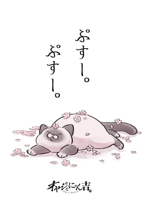 Announcement: A Brief Hiatus for #DadAndNyankichi This Week