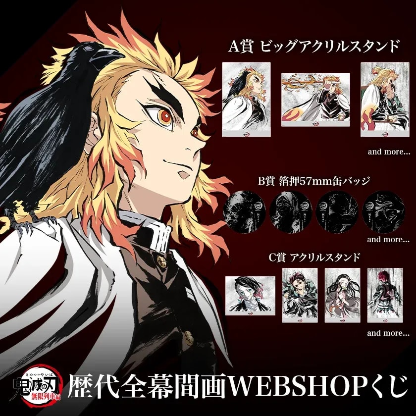 AnimeJapan2025 Reveals: Explore Demon Slayer's Epic Journey with ufotable