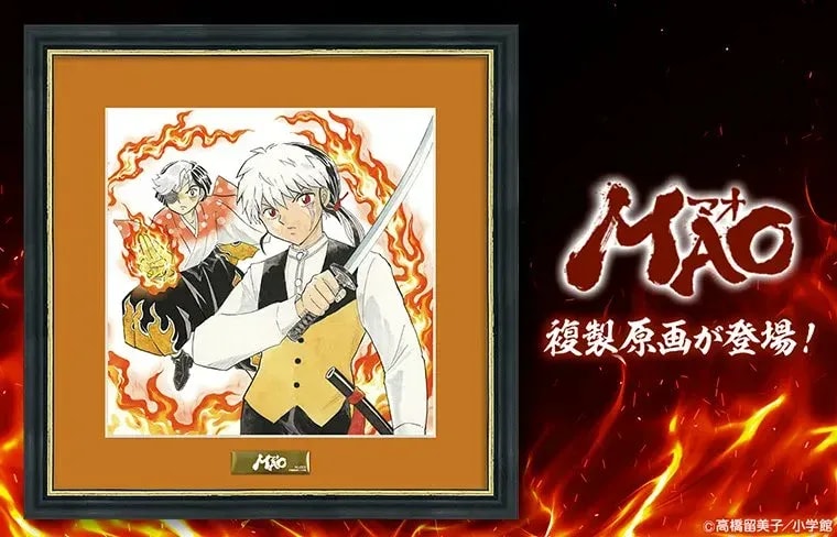 Grab Your Limited Edition "MAO" Reproduction Original Drawings Now!