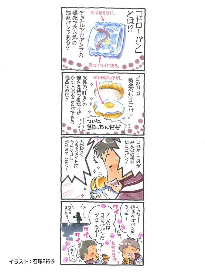 V Jump July Edition Featuring Yu-Gi-Oh! Now Available