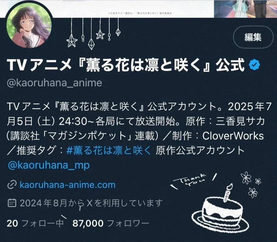 Join the 'Kaoru Hana wa Rin to Saku' Anime Community: Follow & Repost Campaign Ongoing!