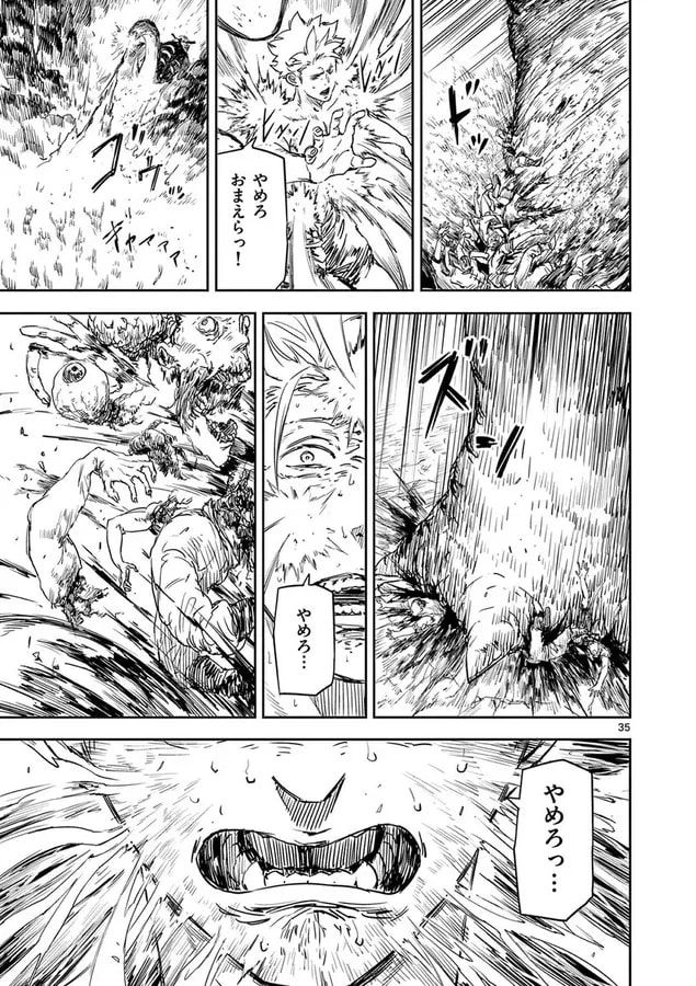 Unveiling the Power of the Reincarnated Hero: A Manga Journey