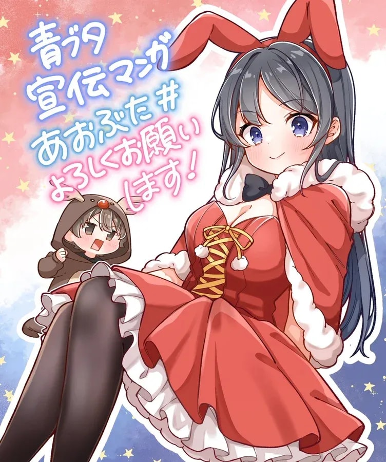 AoButa Mini Manga Makes a Comeback