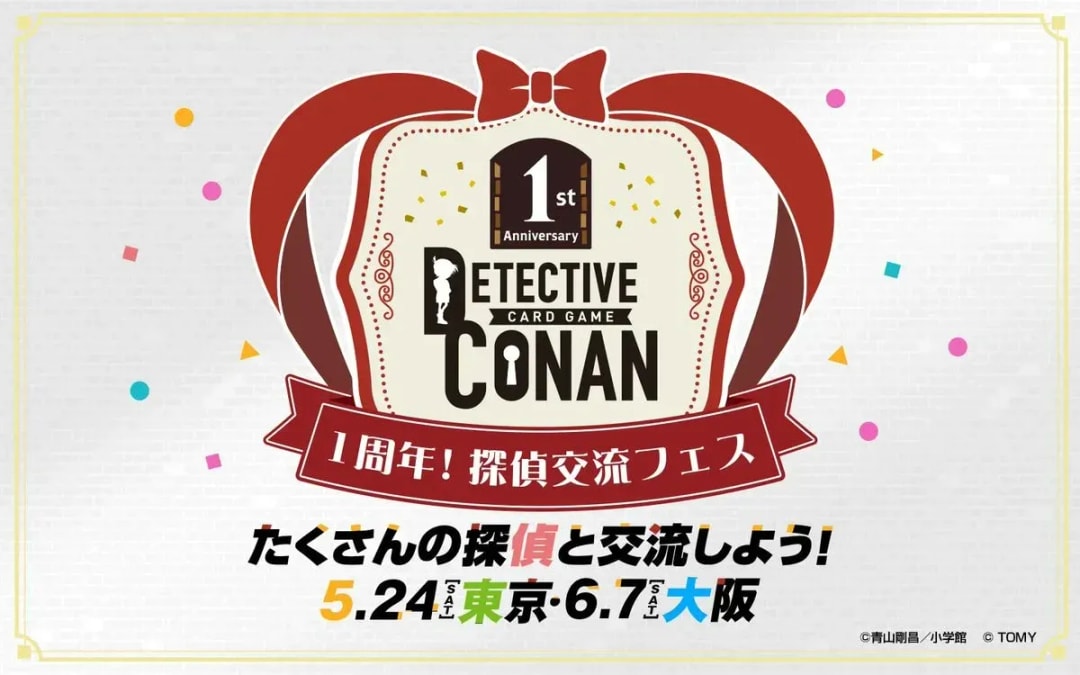 Celebrate the 1st Anniversary at the Detective Exchange Festival in Tokyo!