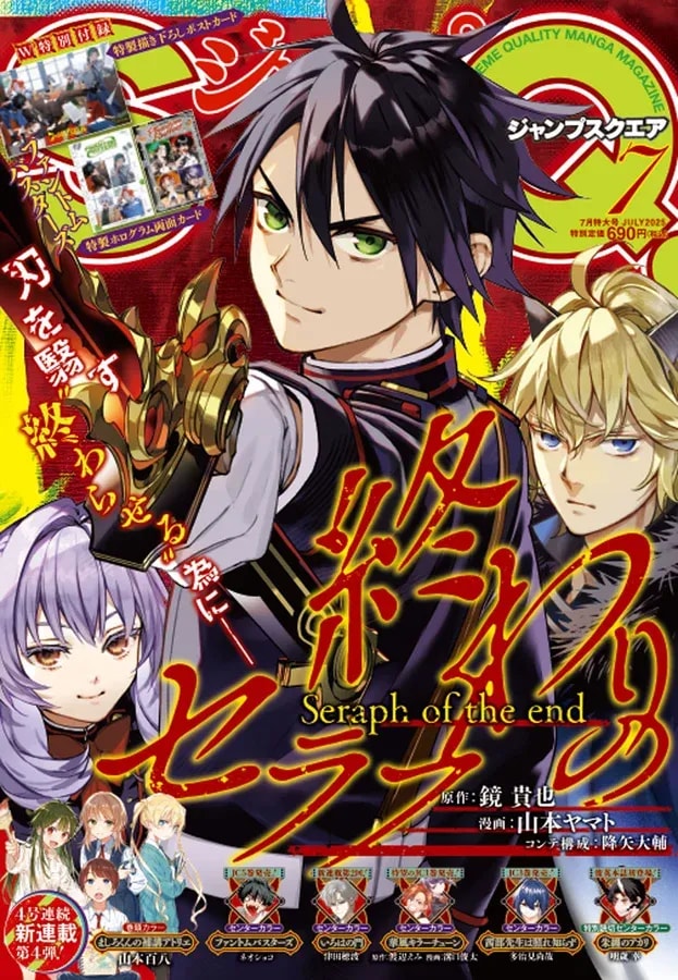 Jump SQ. July Special Issue: Volume 1 Release with Exclusive Center Color