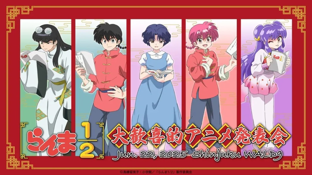 Get Your Tickets for the Ranma 1/2 Grand Anime Event Now!