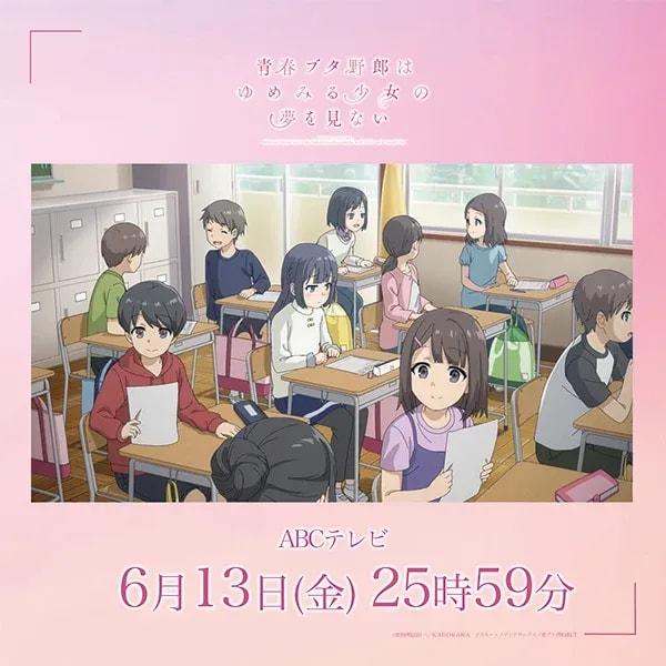 Countdown to 'Rascal Does Not Dream of a Dreaming Girl' Broadcast!