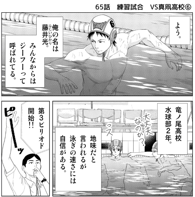 Discover the Hilarious Water Polo Comedy 'Mizuporo' in Shonen Sunday