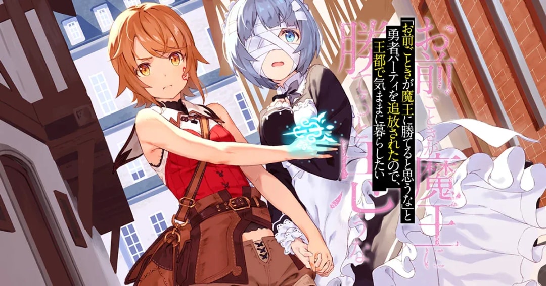 New Anime Adaptation Announced for 'ROLL OVER AND DIE: I Will Fight for an Ordinary Life with My Love and Cursed Sword!' - Exciting News for Fans