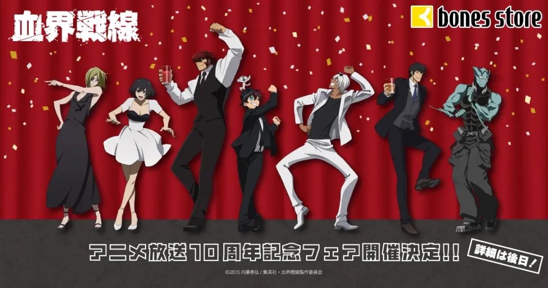 Celebrate 10 Years of Blood Blockade Battlefront with Special Anime Fair