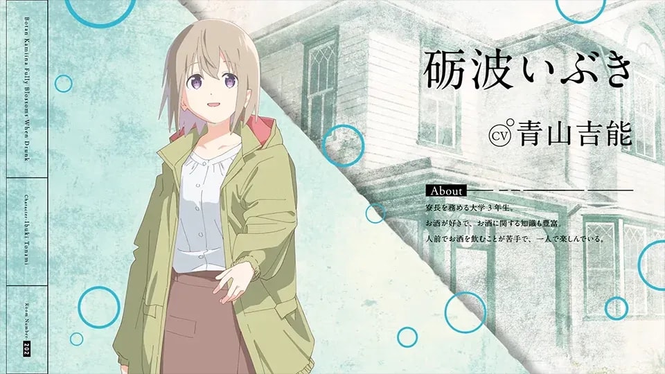 Yoshino Aoyama Joins 'Botan Kamiina Fully Blossoms When Drunk' Anime Cast Ahead of 2026 Premiere