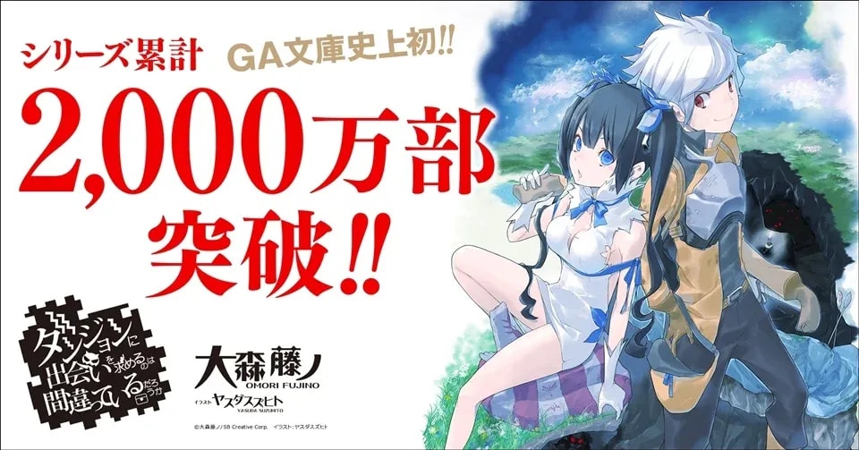 'Is It Wrong to Try to Pick Up Girls in a Dungeon?' Celebrates 20 Million Copies Sold