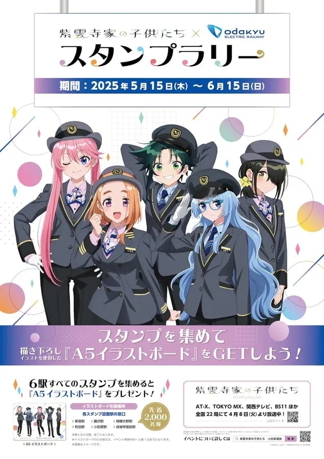 Exciting Collaboration Between Odakyu Electric Railway and Children of the Shiunzi Family
