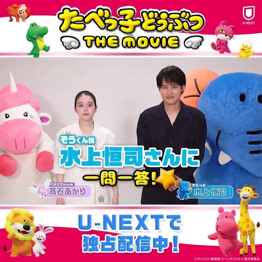 Tabekko Animals THE MOVIE: A Heartwarming Epic Now Streaming on U-NEXT