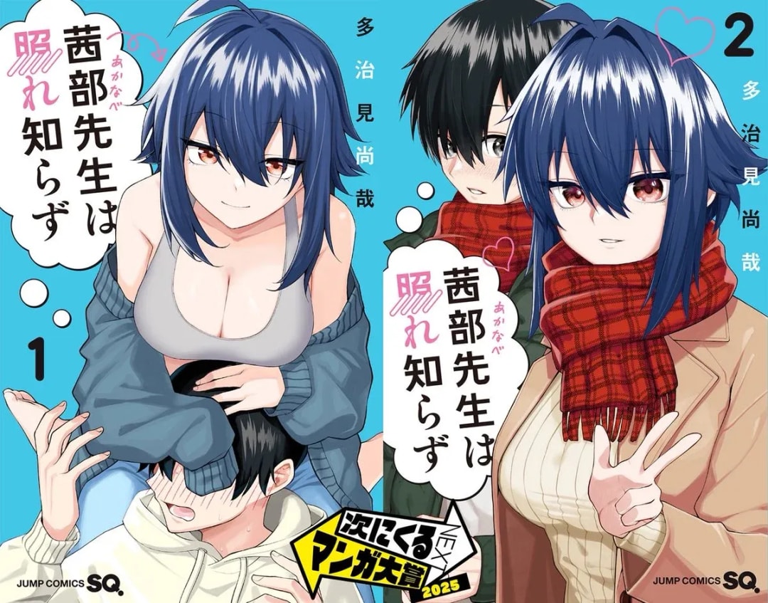 Don't Miss the Entry Deadline for the 'Next Manga Awards 2025'!