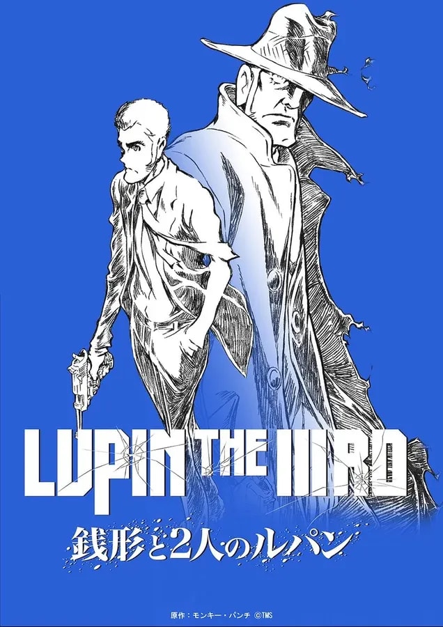 Stream 'LUPIN THE IIIRD: Jigen's Gravestone' on U-NEXT Now!