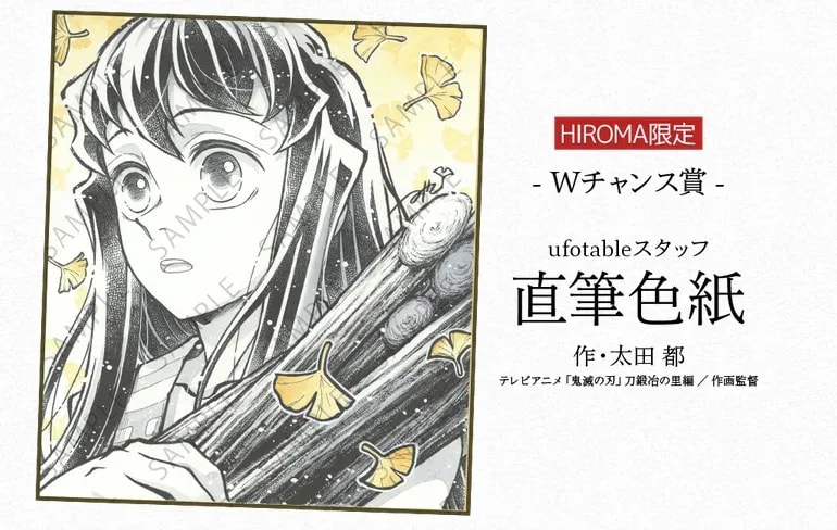 Exclusive Demon Slayer: Kimetsu no Yaiba Theater Dining Illustration Released