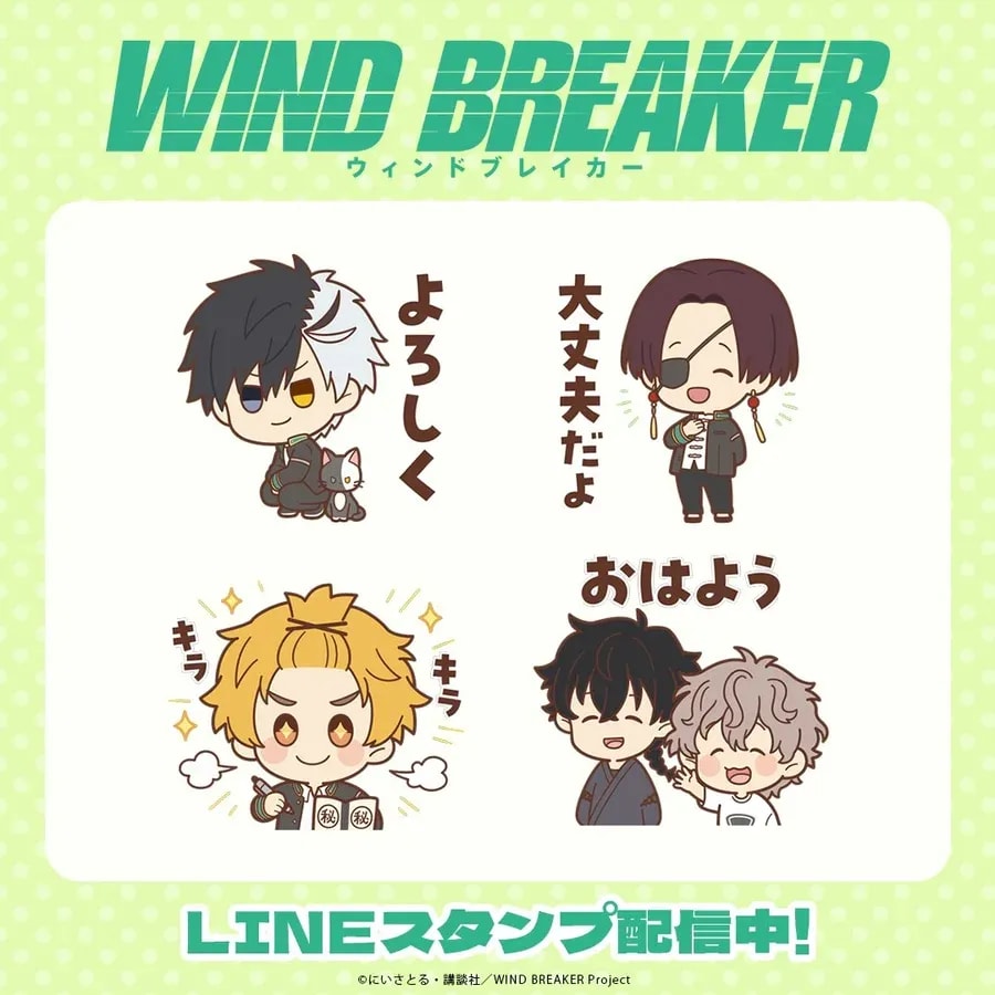 Get Your Cute WIND BREAKER Anime Stamps Now!