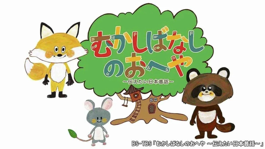 Discover Timeless Japanese Folktales: The Room of Old Tales