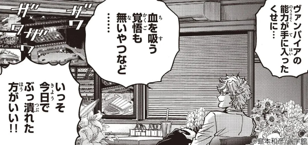 Vampidol Taki Stage 6: A New Challenge Awaits