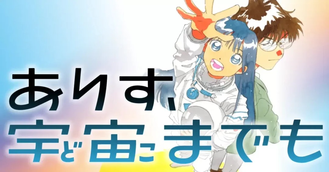 Alice, Doko made mo Wins 2025 Manga Taisho Award: Top 10 Results Revealed