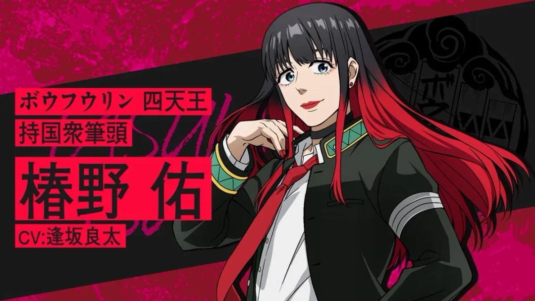 New Character PV for Yuu Tsubakino Released - Watch Now!