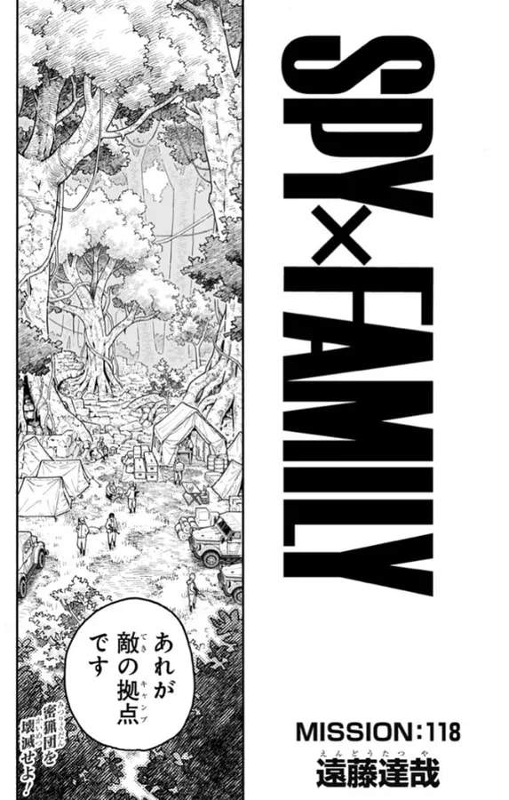 New Episode of SPY×FAMILY Released: Mission Begins!