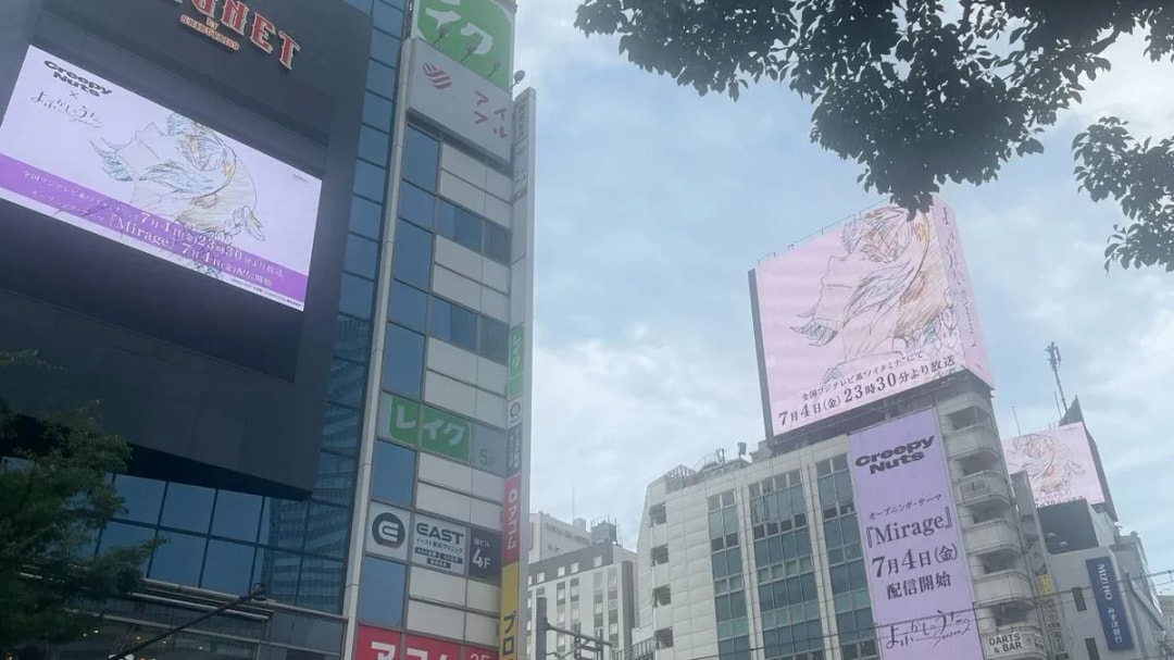 Discover Nazuna at Shibuya Station for Call of the Night Season 2!