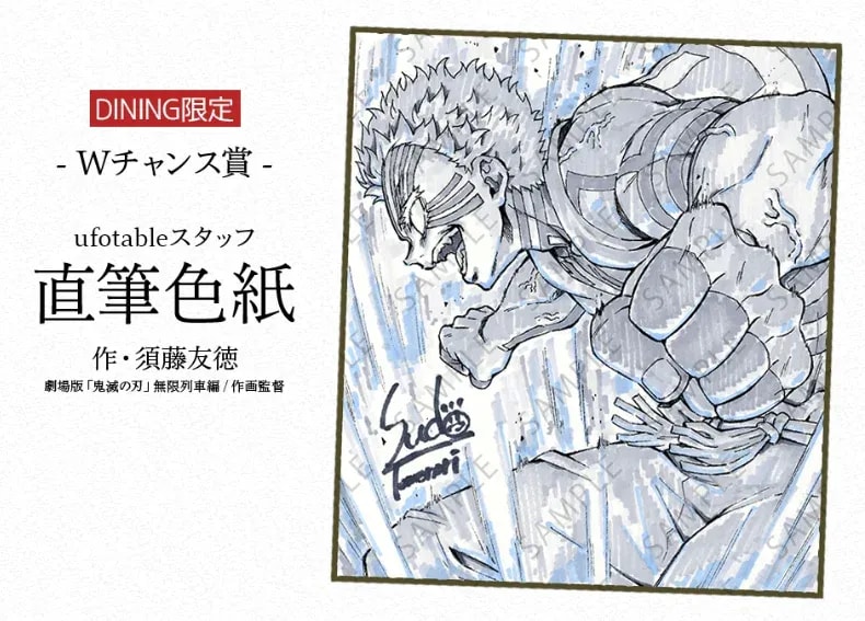 Exclusive Release: Demon Slayer Anime Dining Event Unveils Special Artwork