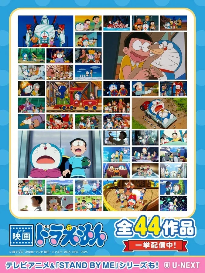 Stream All Doraemon Movies on U-NEXT Now!