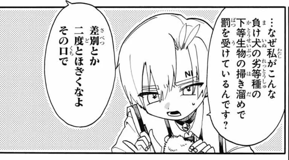 Discover Chapter 2 of The One Ones in Jump SQ. Magazine