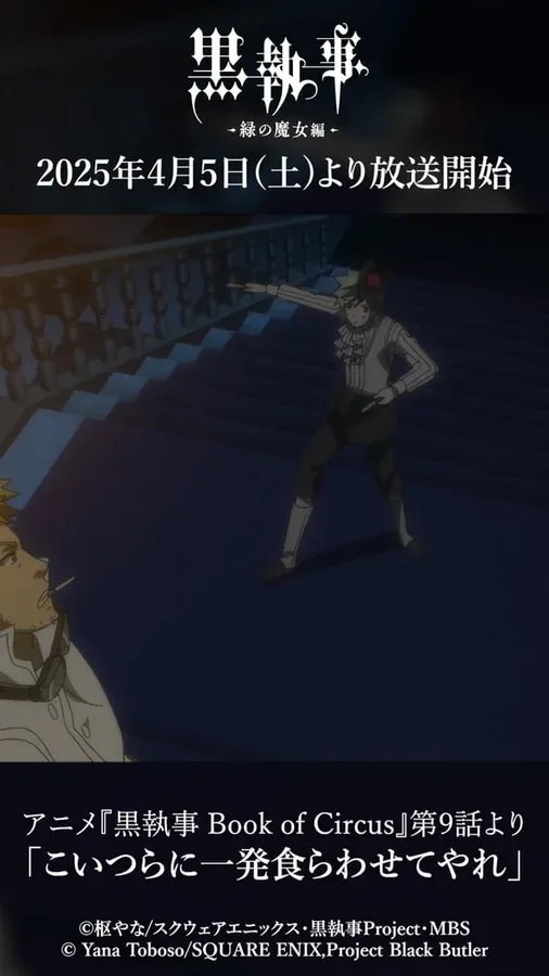 Exciting Scene from Black Butler Book of Circus Episode 9 Released!