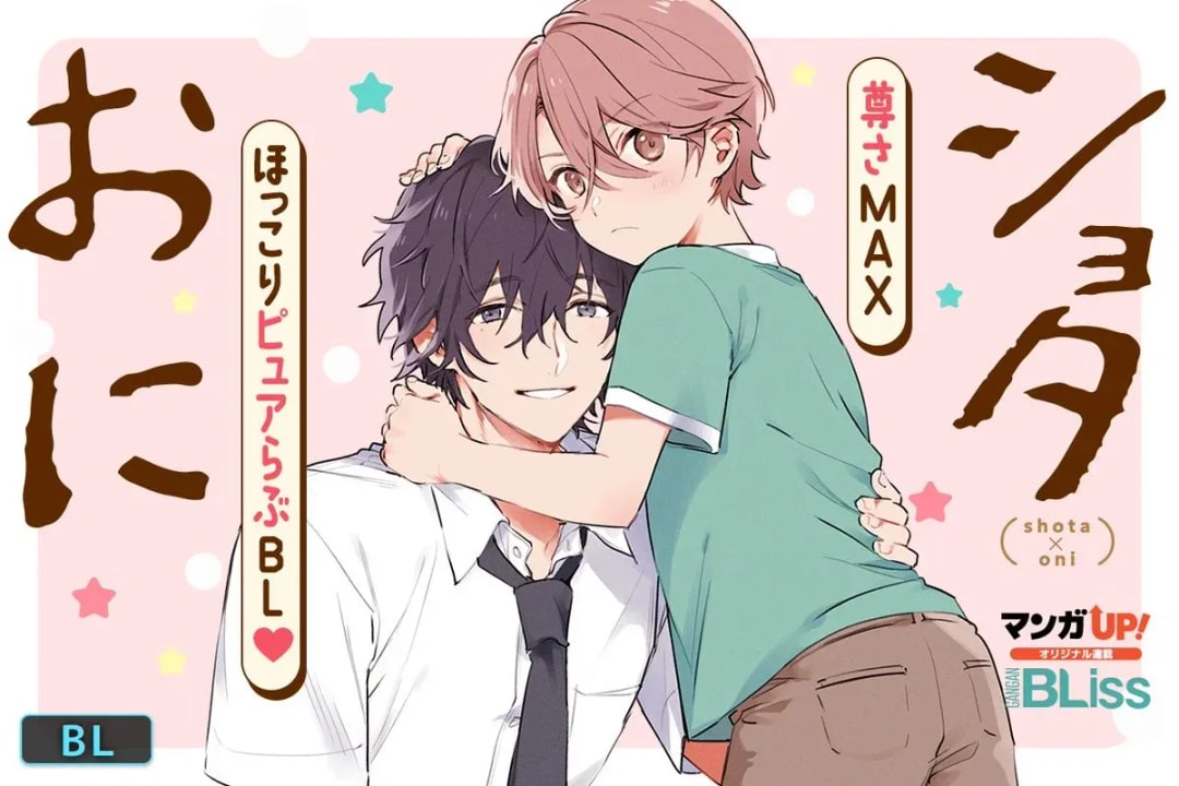 Exciting Manga Updates: Shota Oni, Reincarnated to the Northern Frontier, and More!