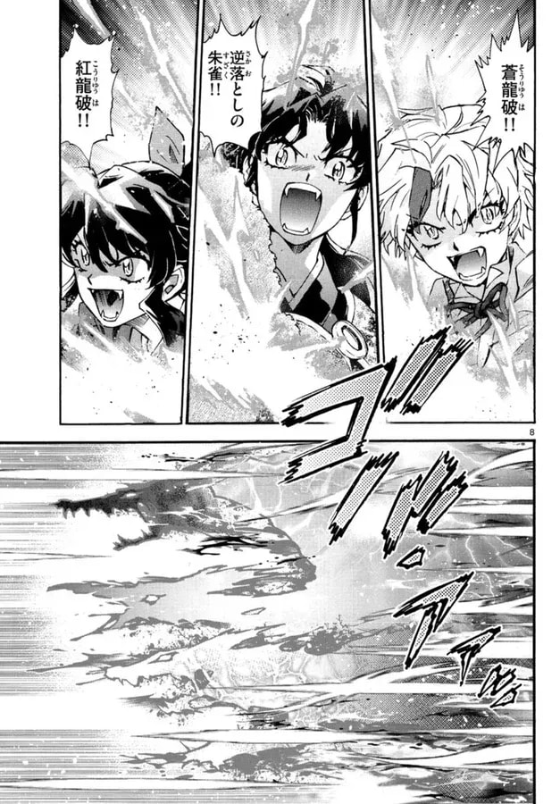 Don't Miss the Final Chapter of 'Yashahime: Princess Half-Demon' in Shonen Sunday S!