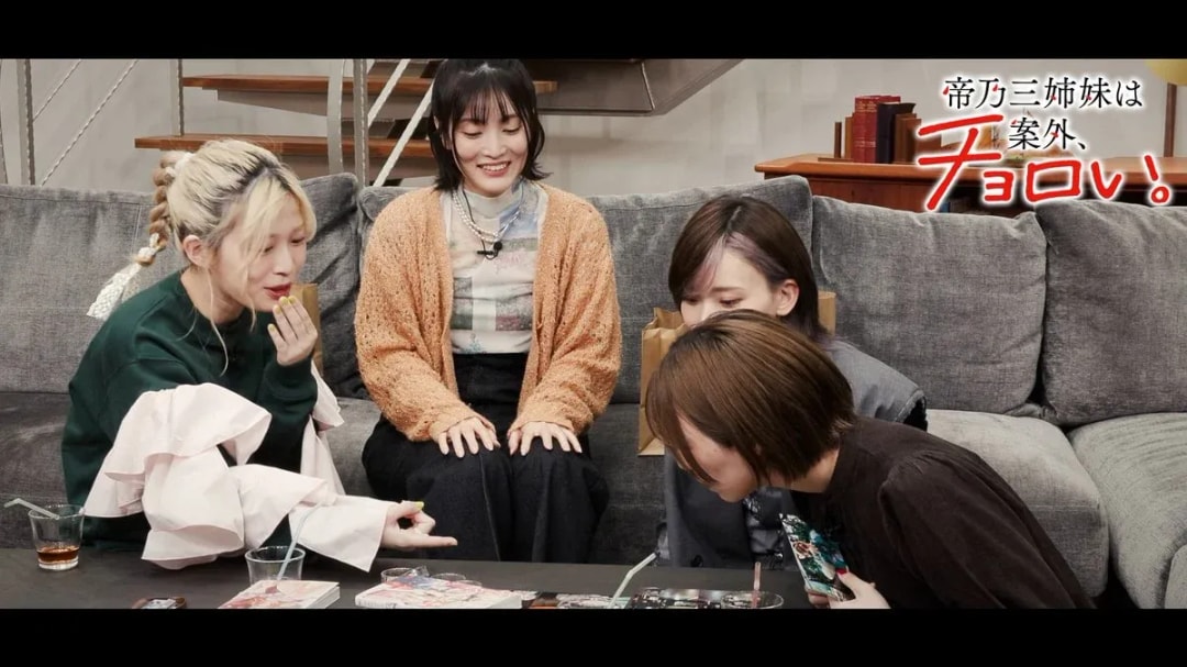 Tune in for a Mysterious Gathering: Special Program Featuring the Teino Sisters and Yu