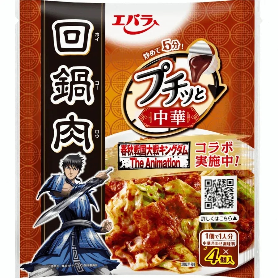 Exciting Kingdom Anime Collaboration with Puchi Chinese!