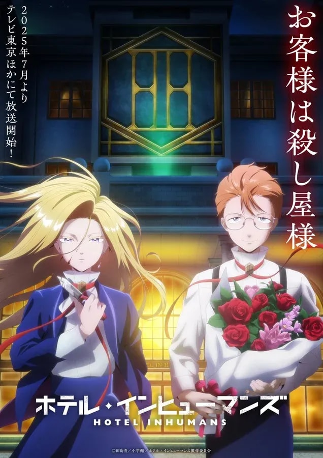 Don't Miss TV Tokyo's Anime Lineup on July 13th!