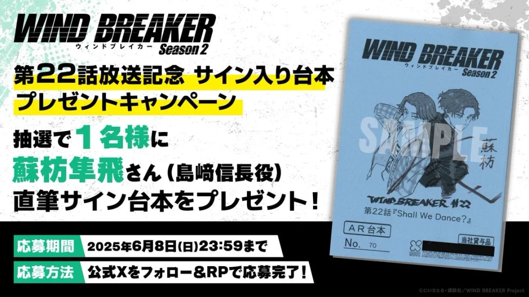 Apology and Correction for Episode 22 Celebration Campaign