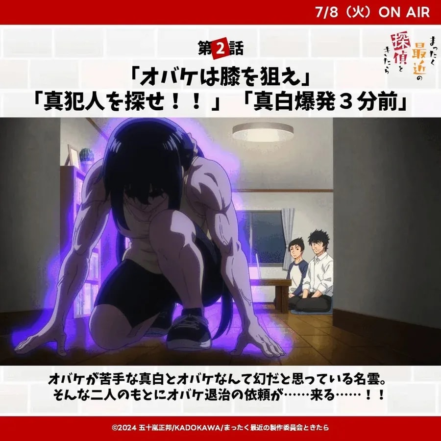 Exciting Preview of 'Detective These Days' Episode 2: Airing Soon!