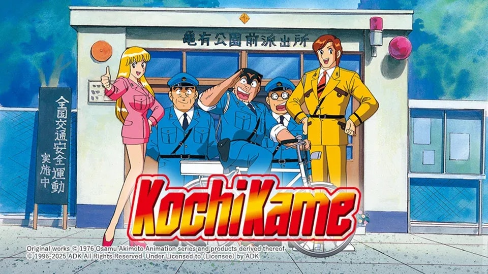 KochiKame: Tokyo Beat Cops Now Streaming in English on YouTube