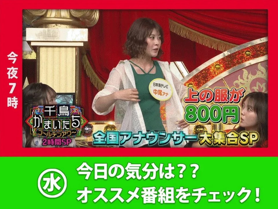 NTV's Exciting Anime and Show Lineup Tonight