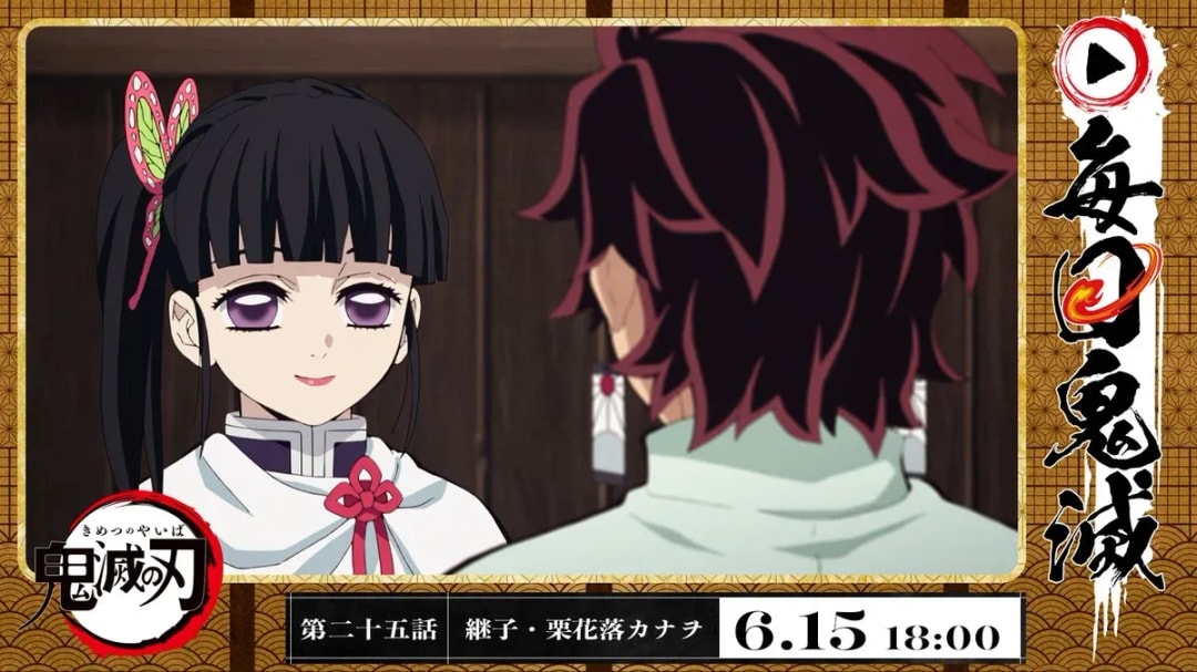 Watch Demon Slayer: Infinity Castle Arc for Free on YouTube