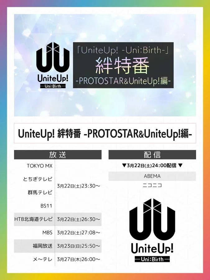 UniteUp! -Uni:Birth-: Dive Into the Second Season Tonight